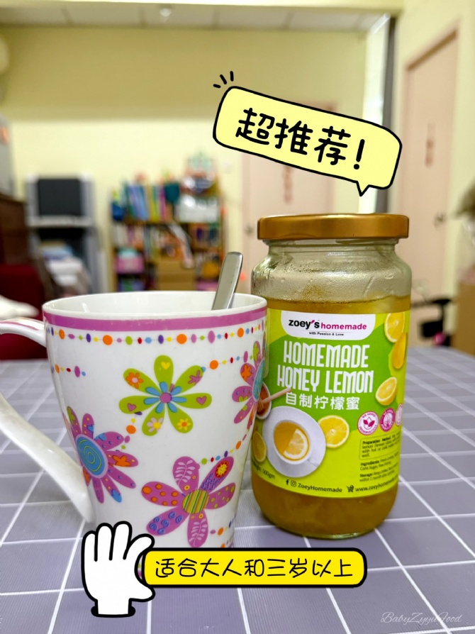 Honey Lemon 柠檬蜜 500gm