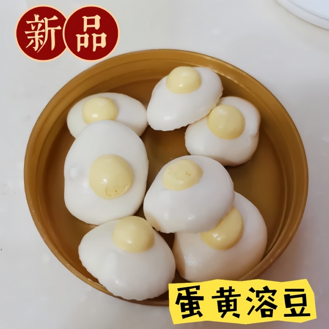蛋黄溶饼 Sunny Side Up Egg Yolk Melts (45gm +-)