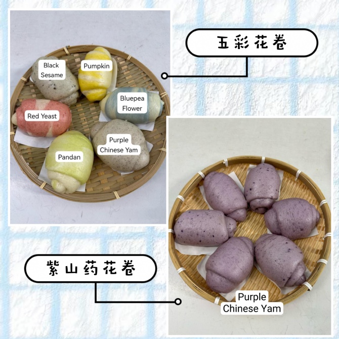 紫山药花卷（6颗）+ 五彩花卷（6颗）Chinese Yam Flower Roll Combo